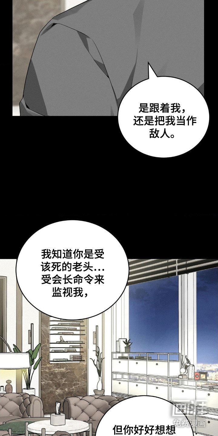 第11章：叛逆