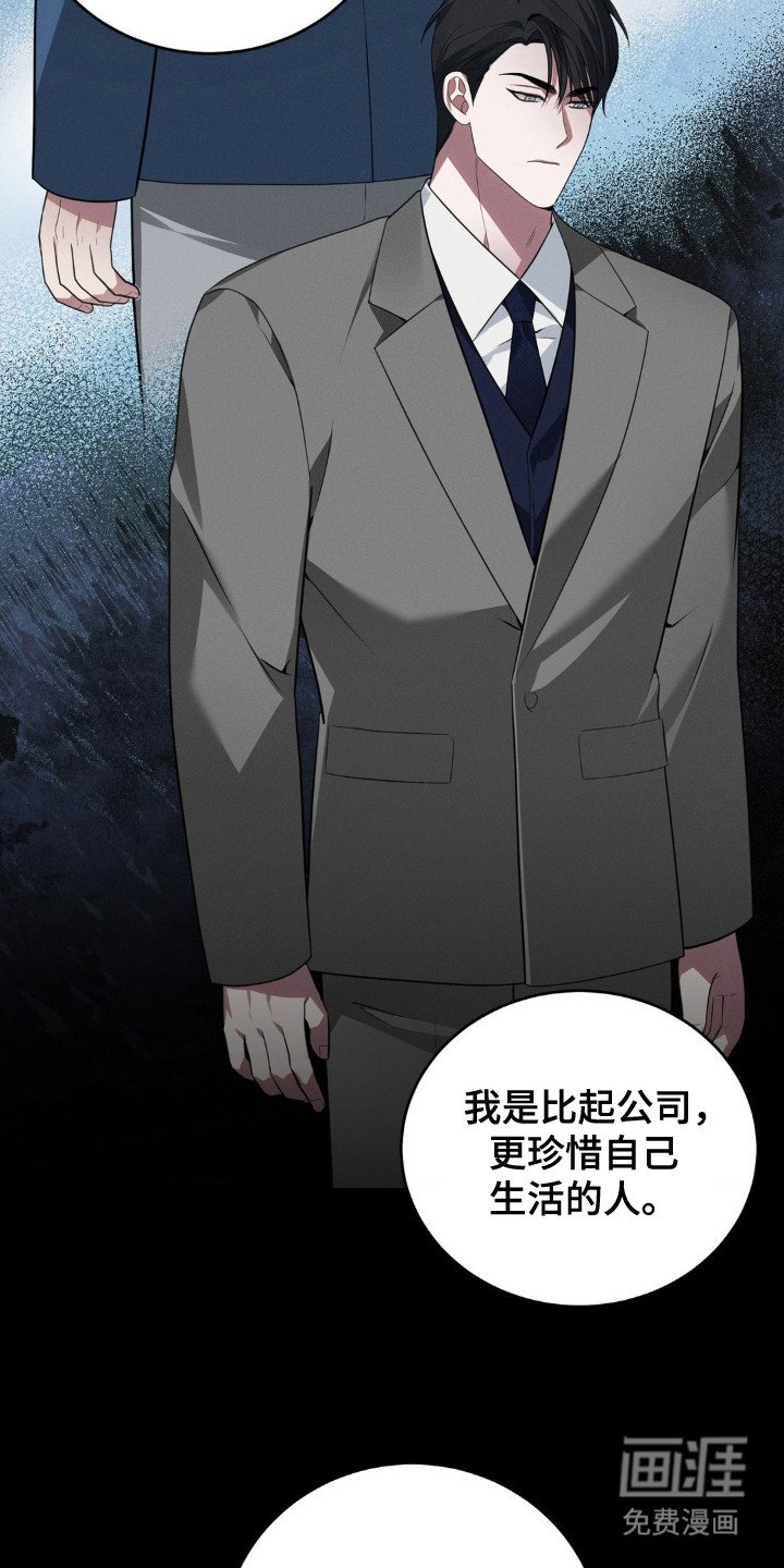 第11章：叛逆