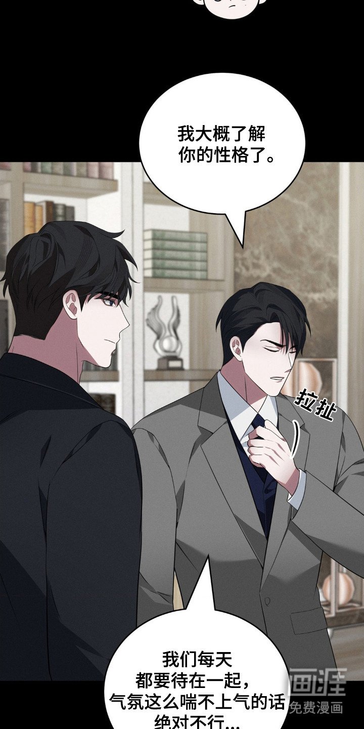 第11章：叛逆
