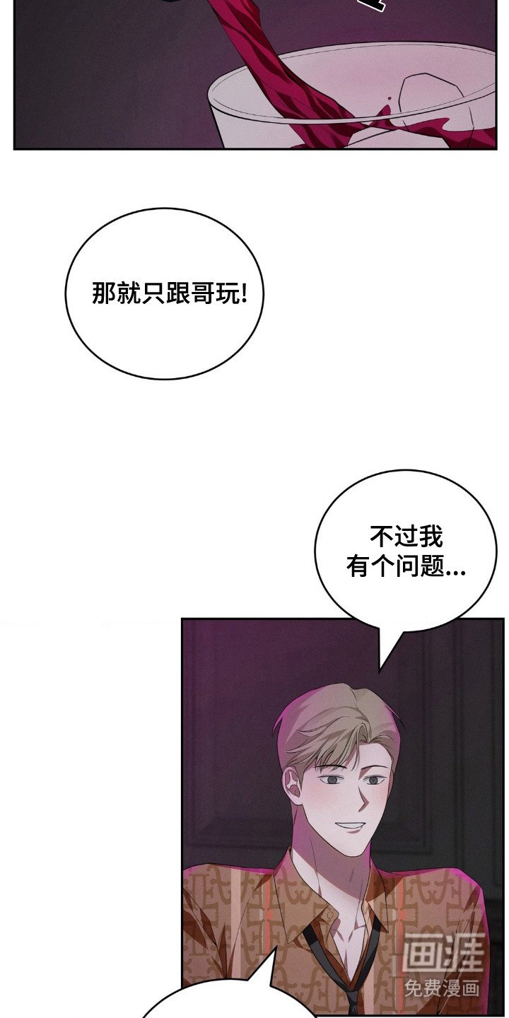 第13章：喝醉了 