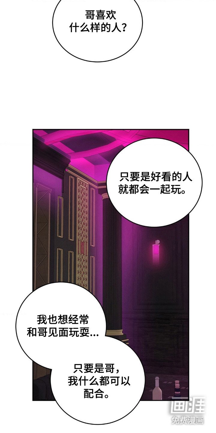 第13章：喝醉了 