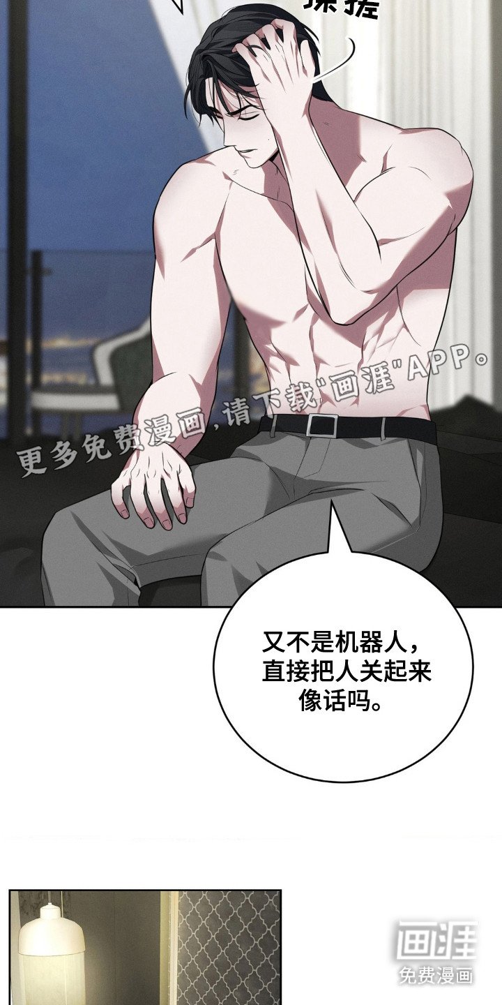 第14章：耍赖