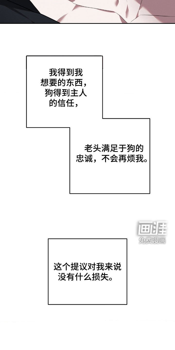 第16章：各取所需