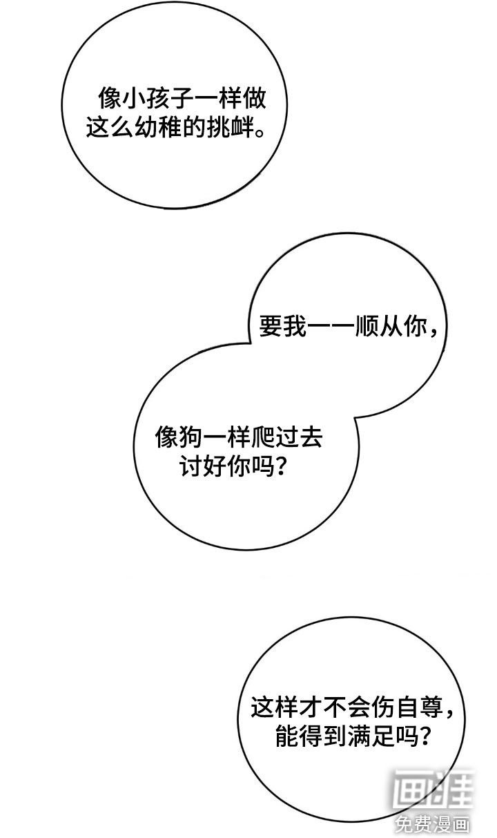 第16章：各取所需