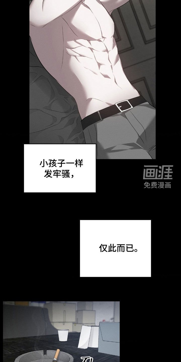 第18章：无所谓