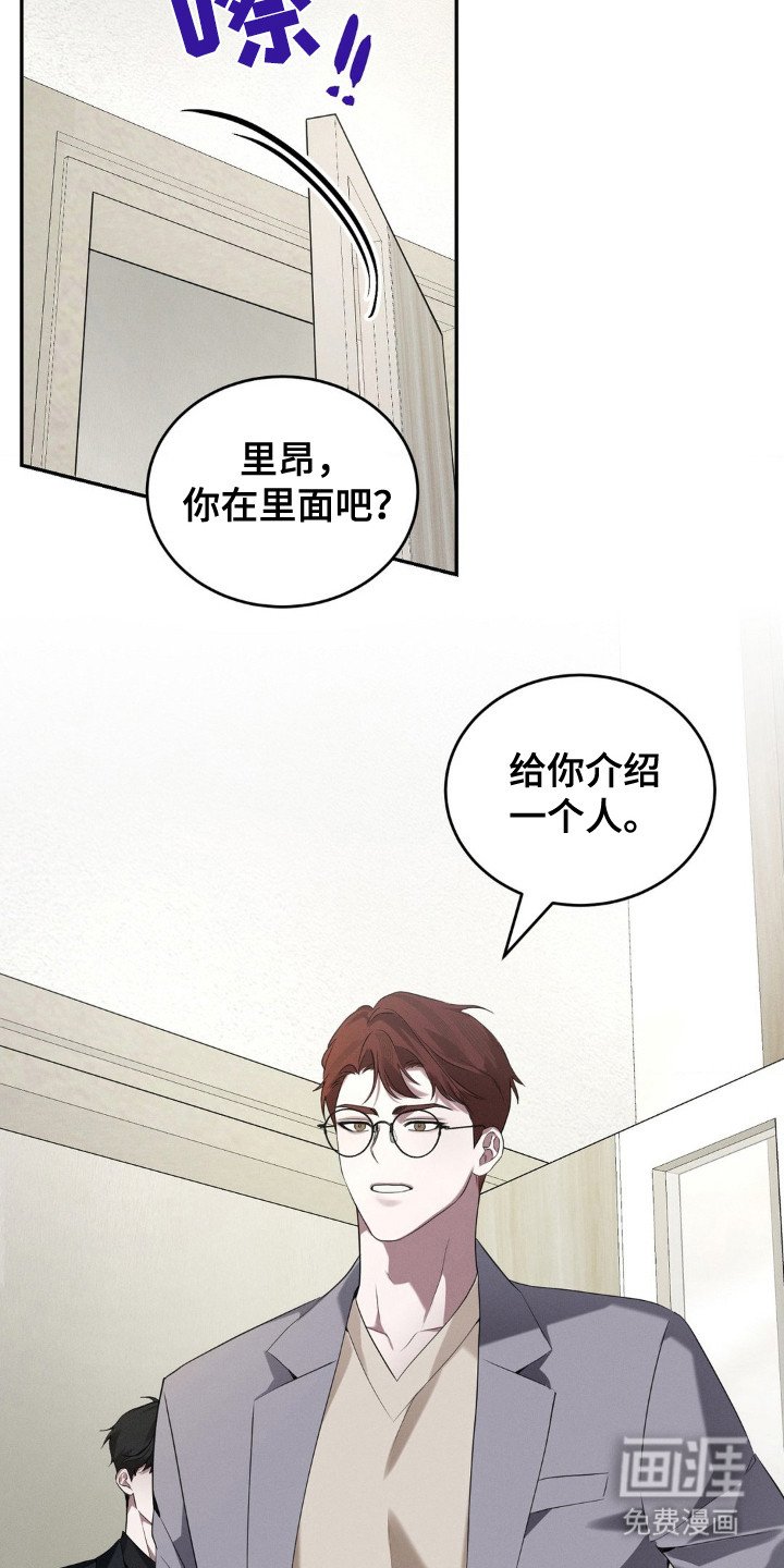 第2章： 随行人员