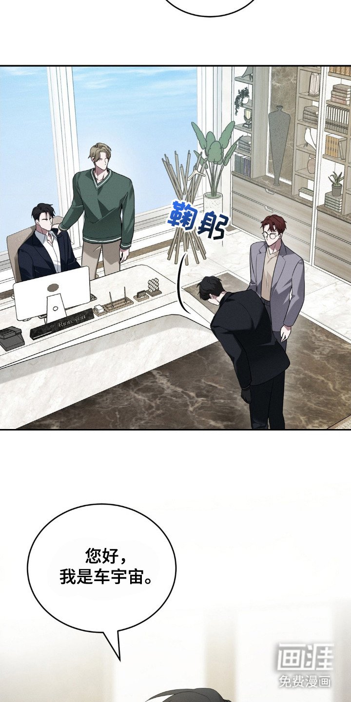 第2章： 随行人员