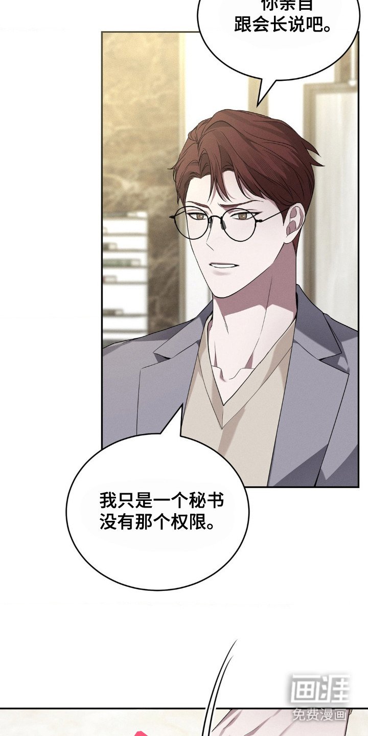 第2章： 随行人员