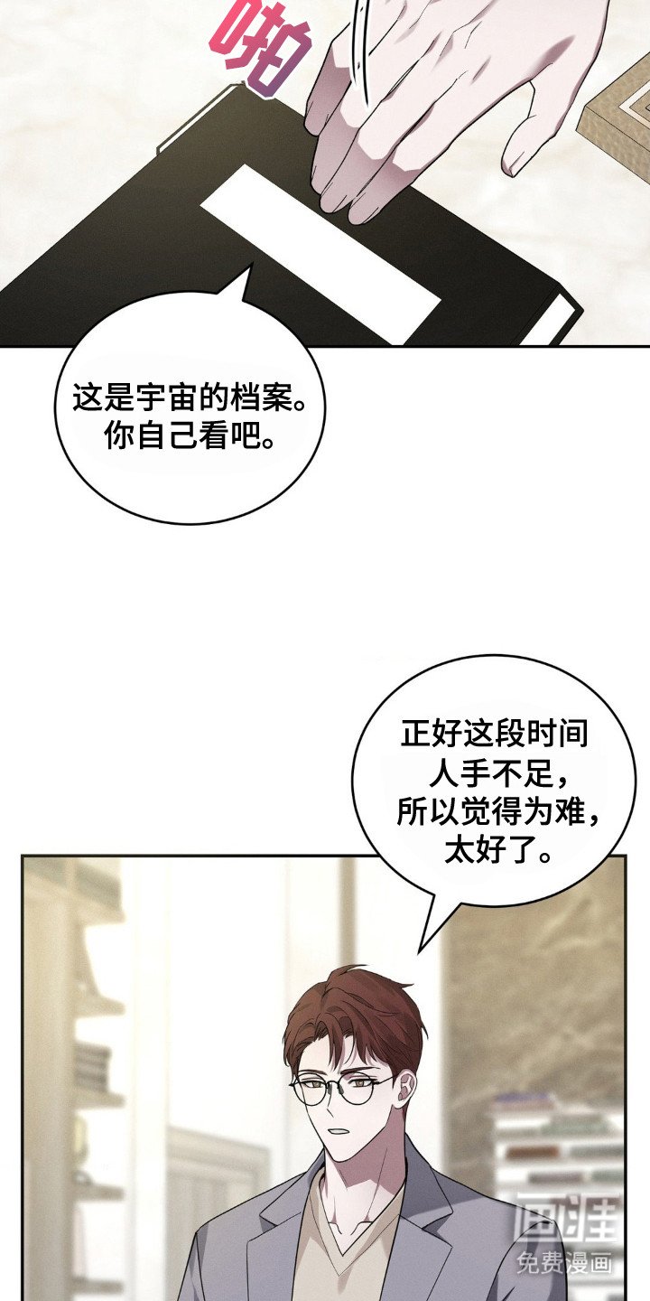第2章： 随行人员