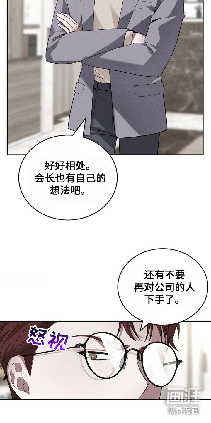 第2章： 随行人员