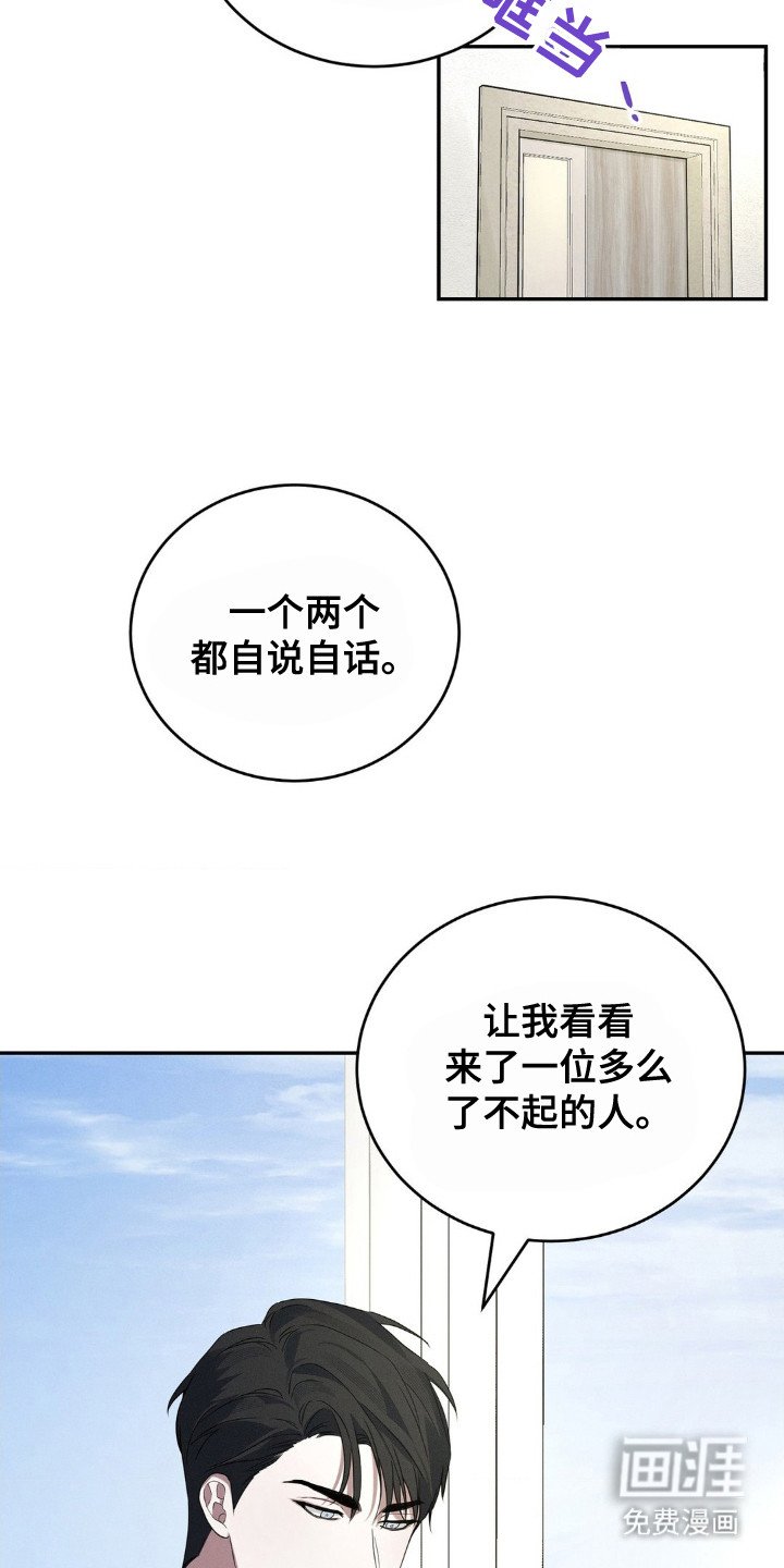 第2章： 随行人员