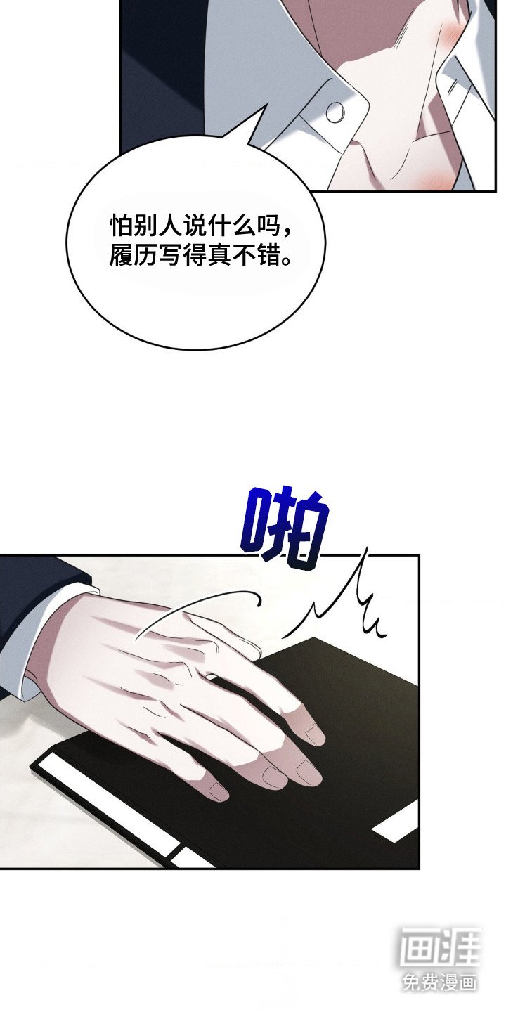 第2章： 随行人员