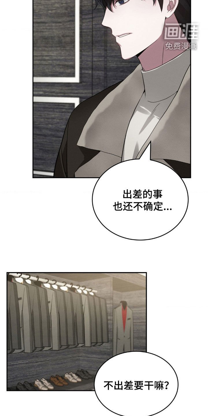 第20章：请躲开