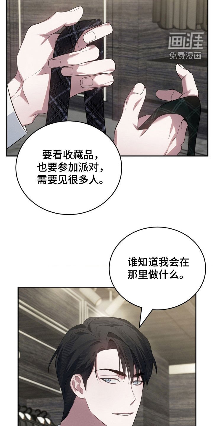 第20章：请躲开