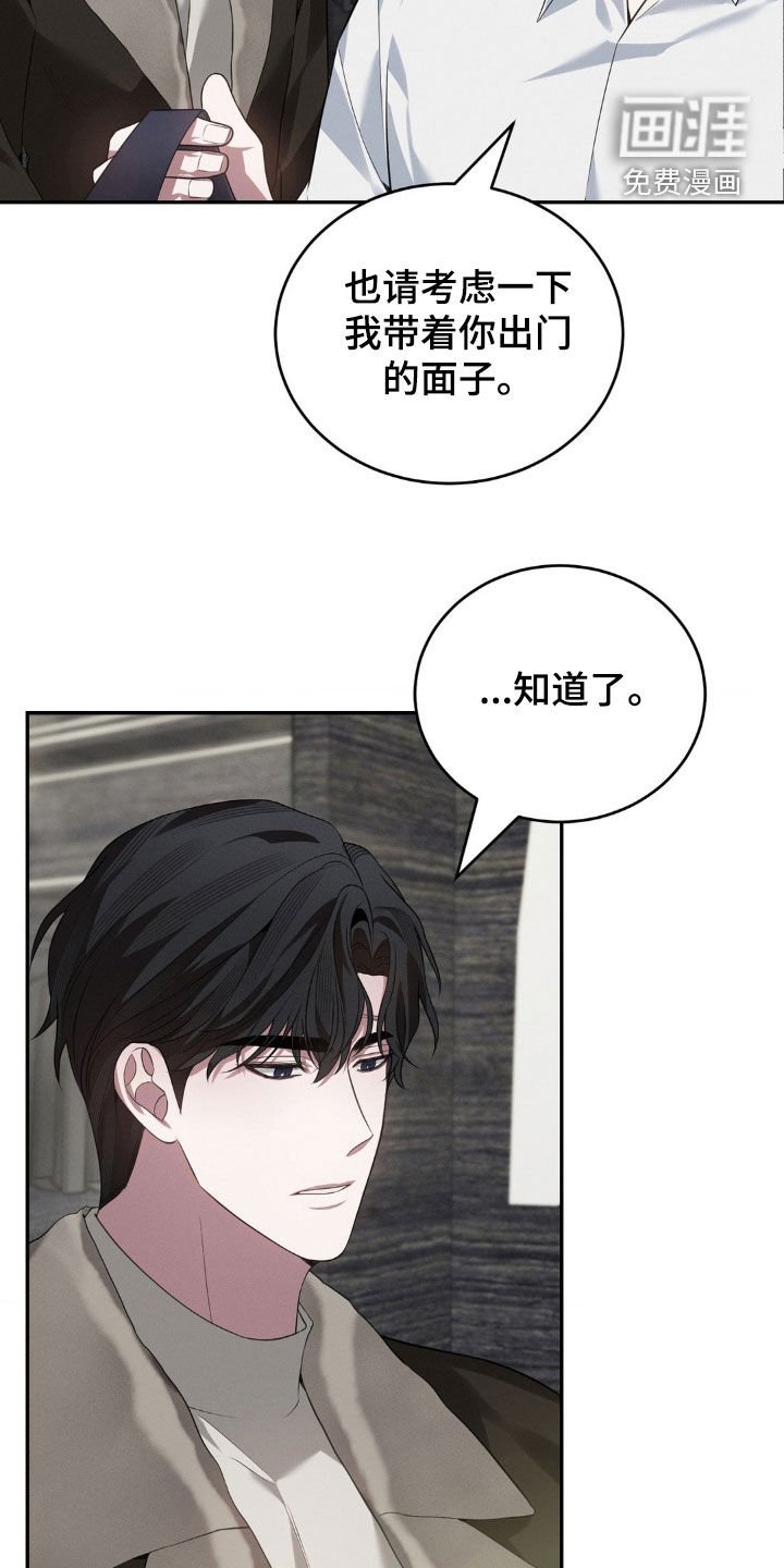 第20章：请躲开