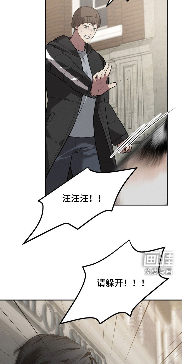 第20章：请躲开