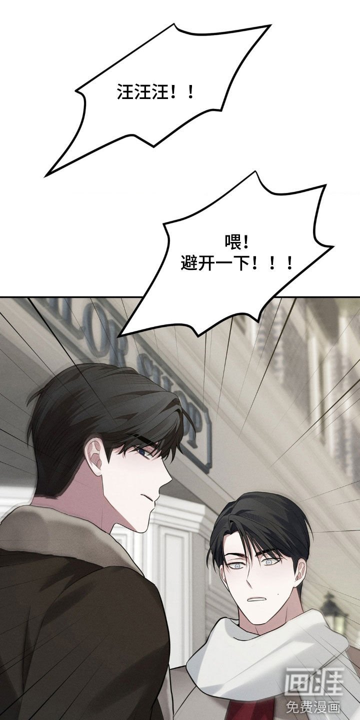 第21章：被狗咬
