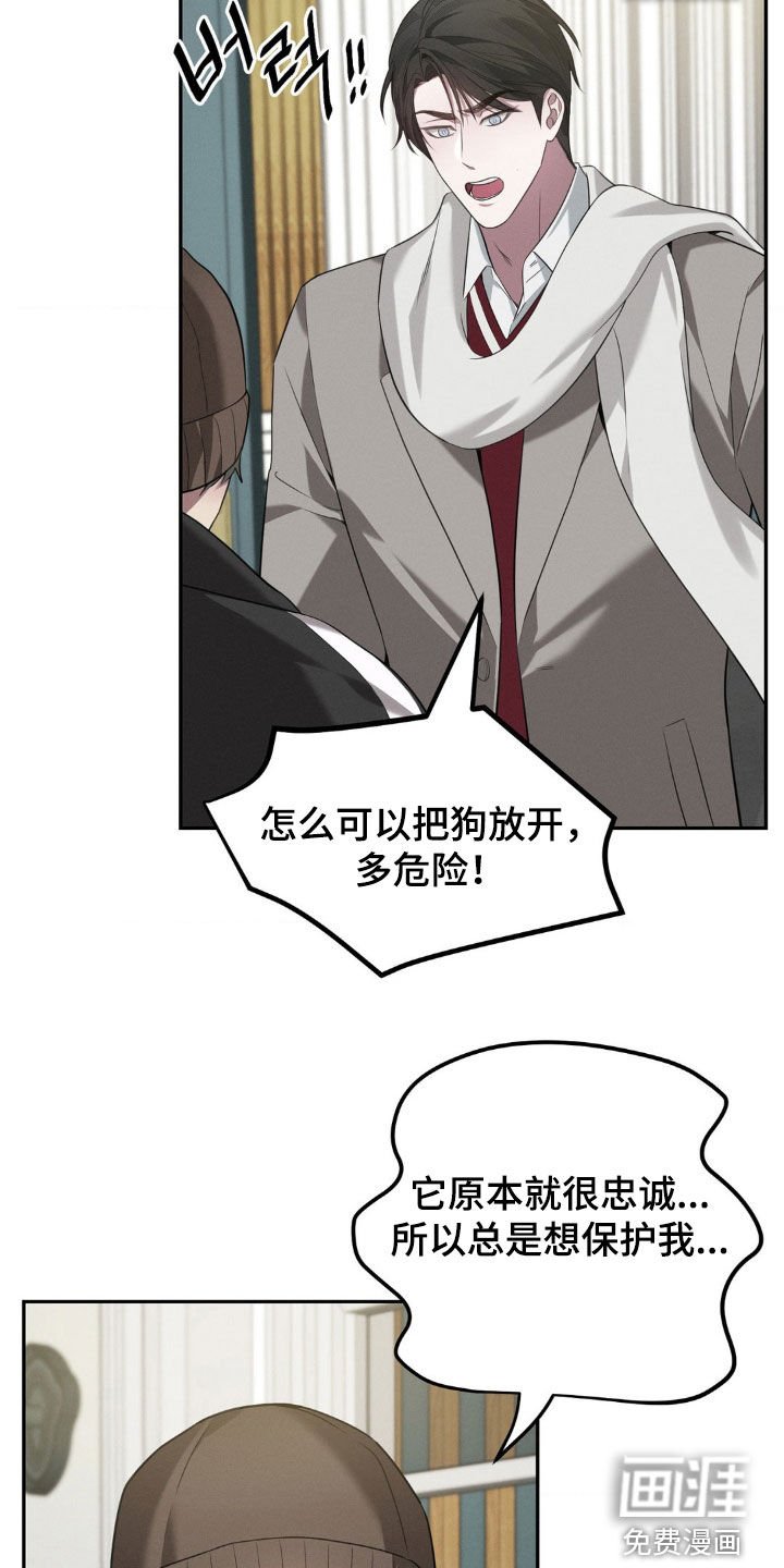 第21章：被狗咬