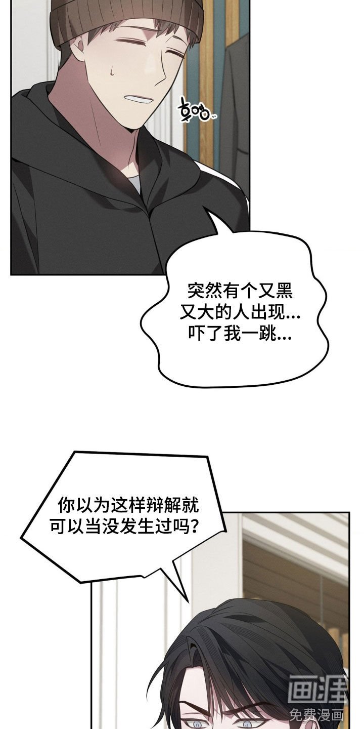 第21章：被狗咬