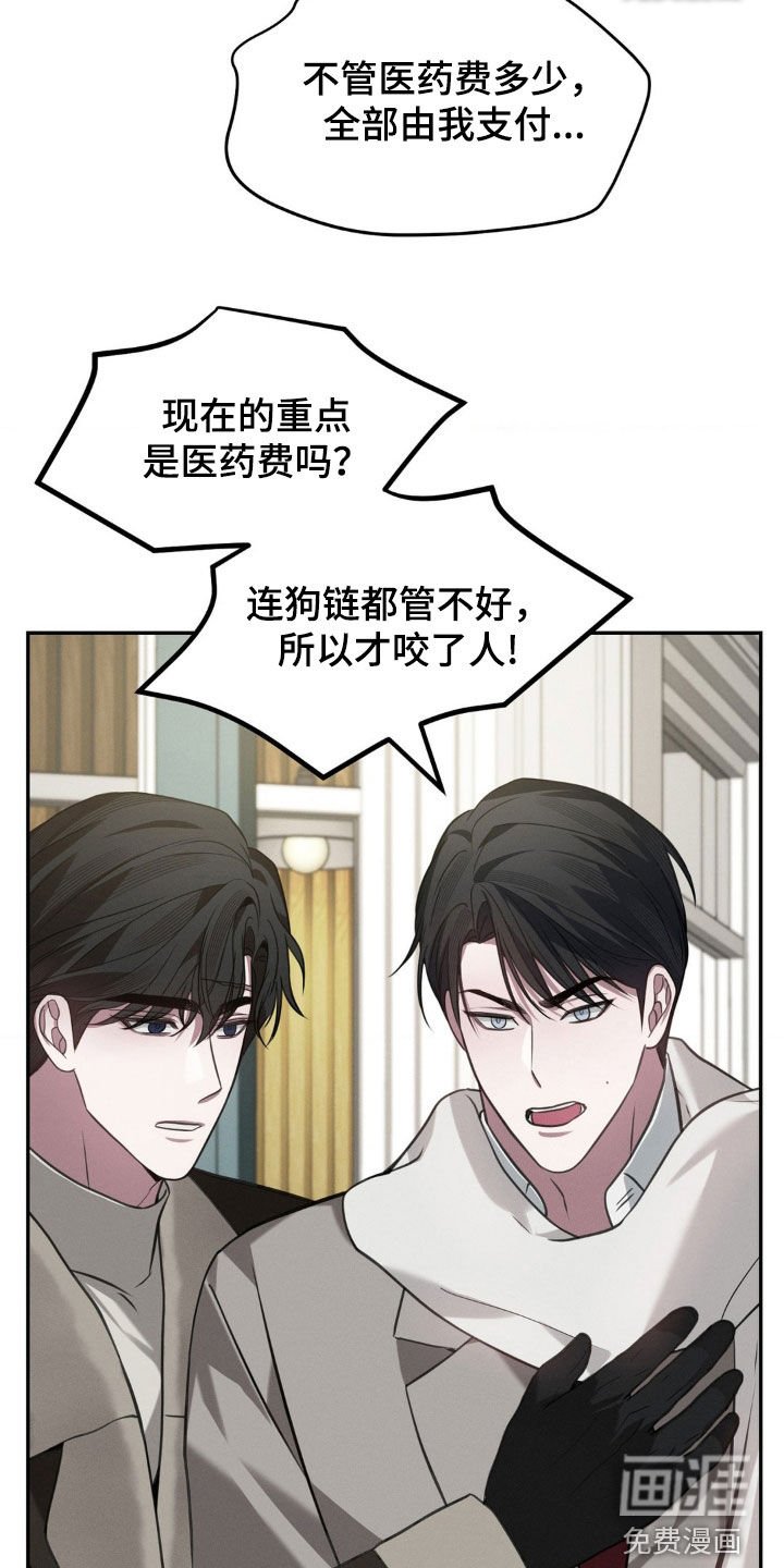 第21章：被狗咬