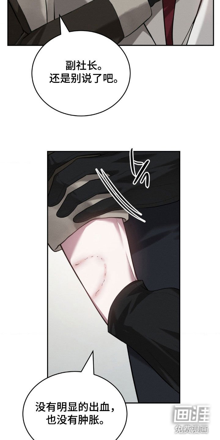 第21章：被狗咬