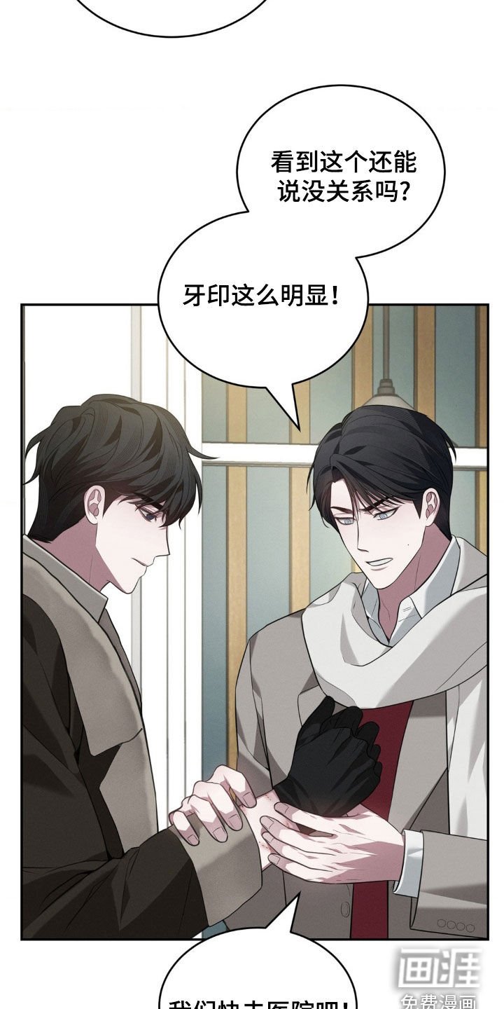 第21章：被狗咬