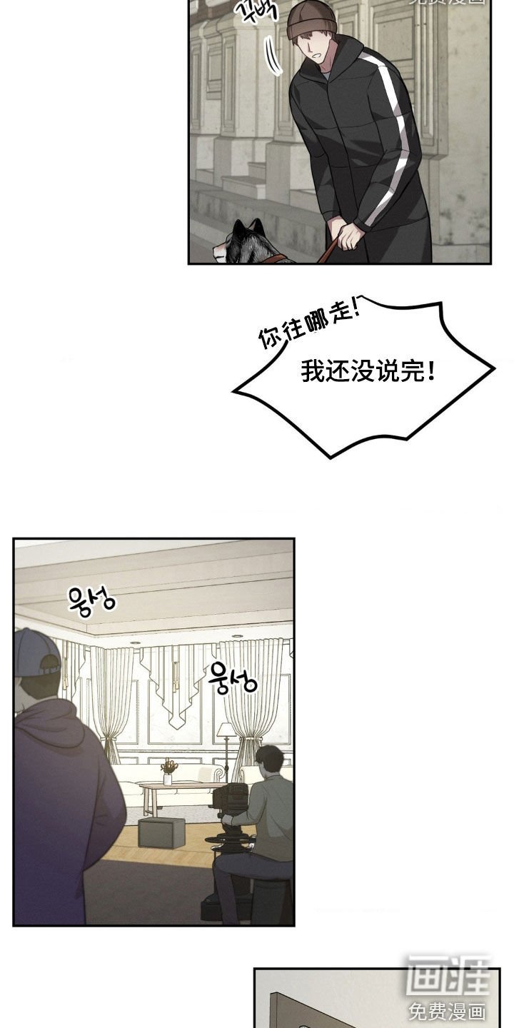 第21章：被狗咬
