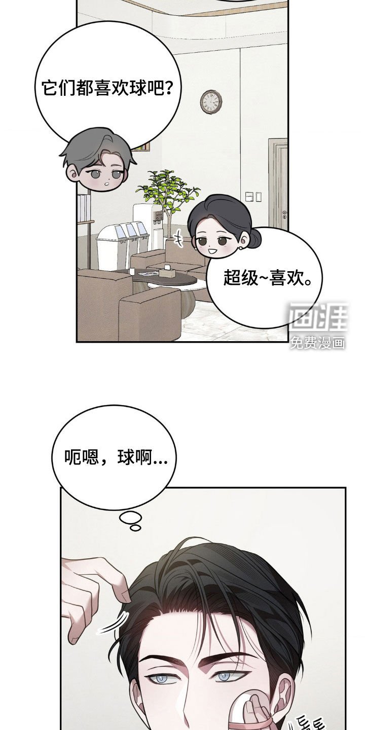 第22章：你没有感情吗