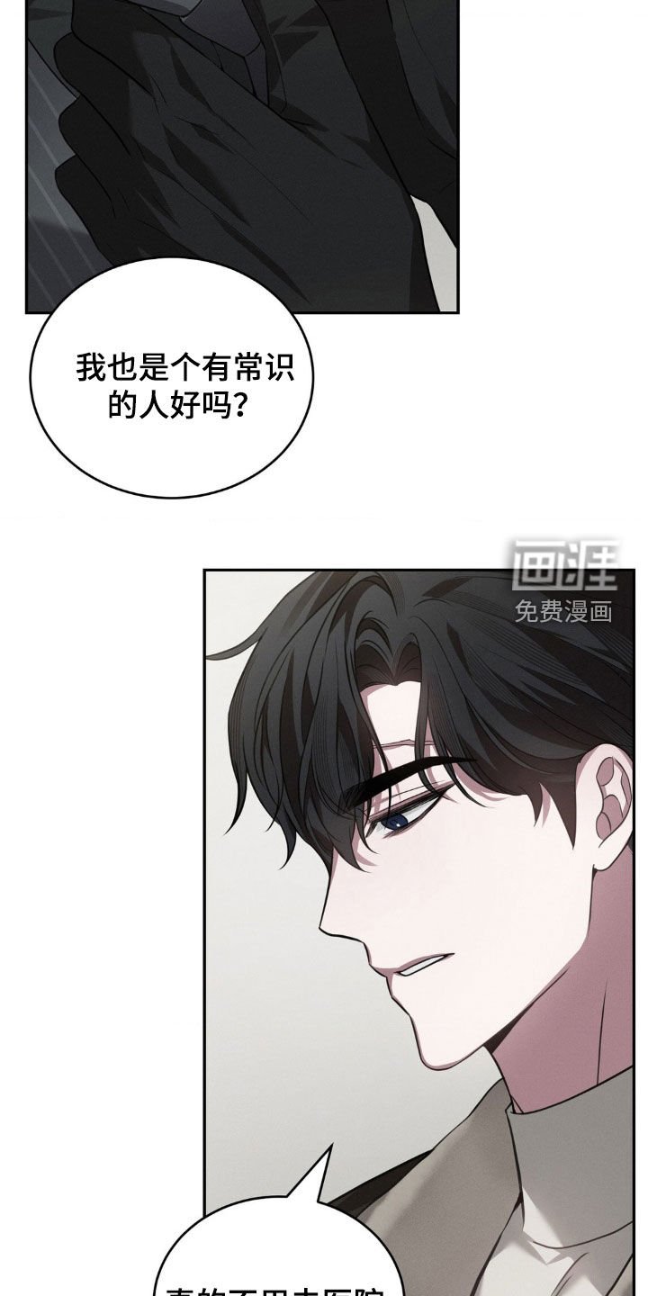 第22章：你没有感情吗