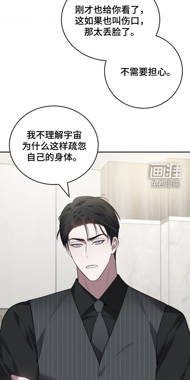 第22章：你没有感情吗