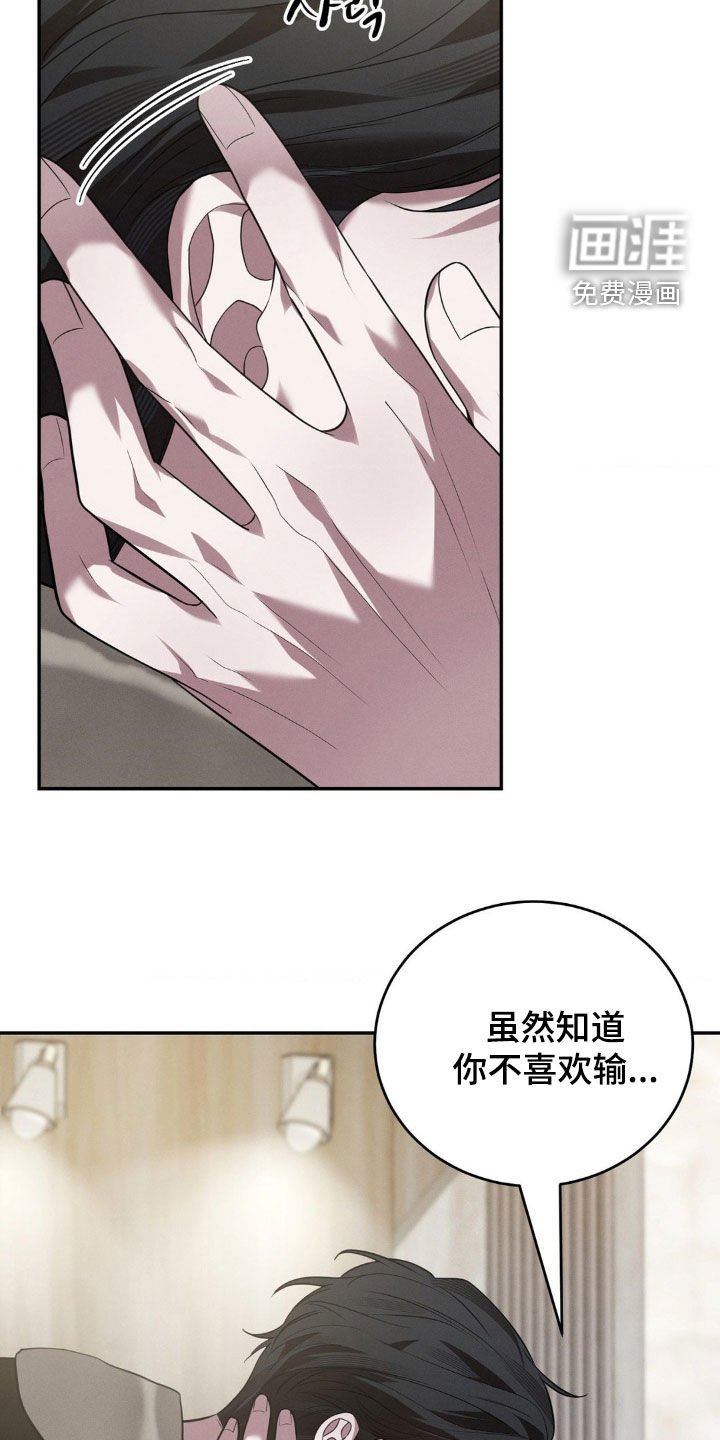 第24章：敞开心扉