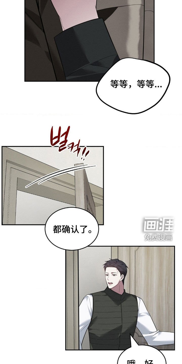 第24章：敞开心扉