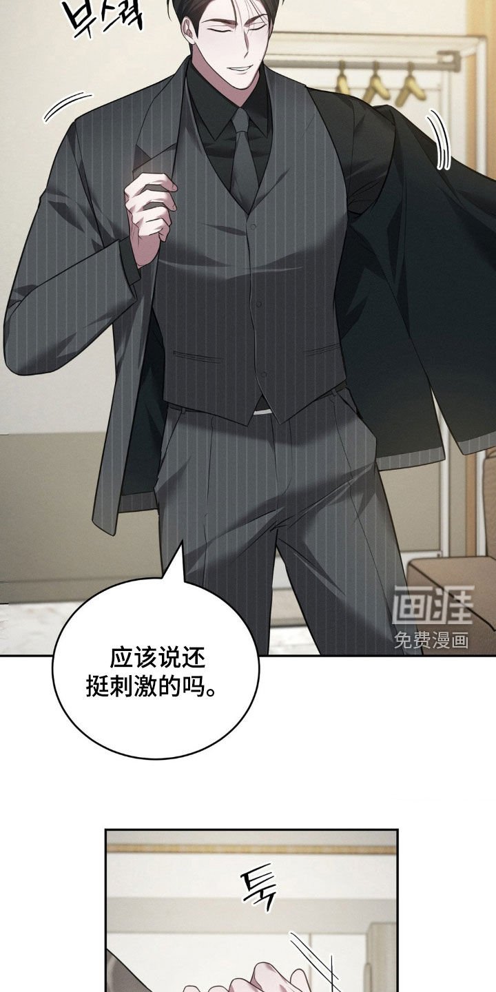第24章：敞开心扉