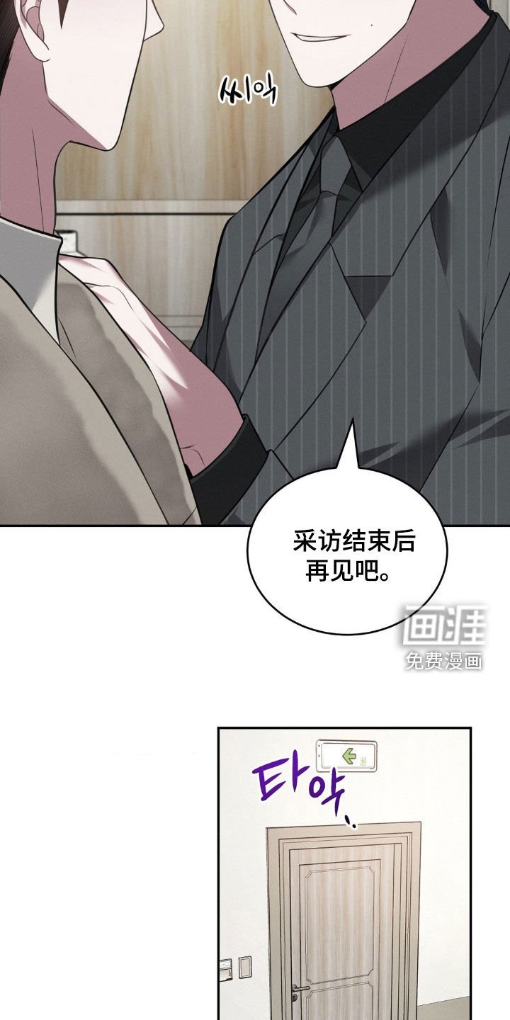 第24章：敞开心扉