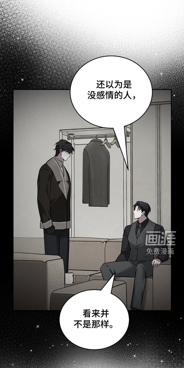 第24章：敞开心扉