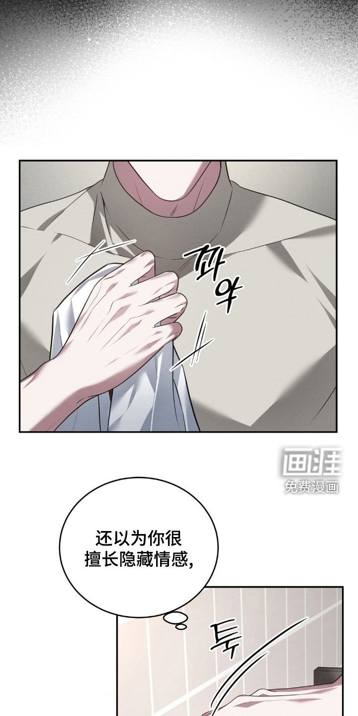 第24章：敞开心扉
