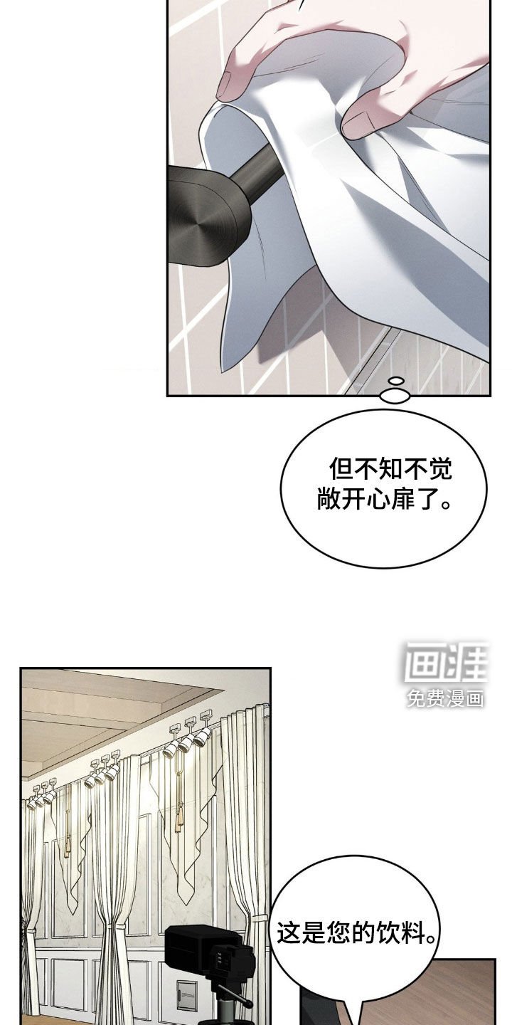 第24章：敞开心扉