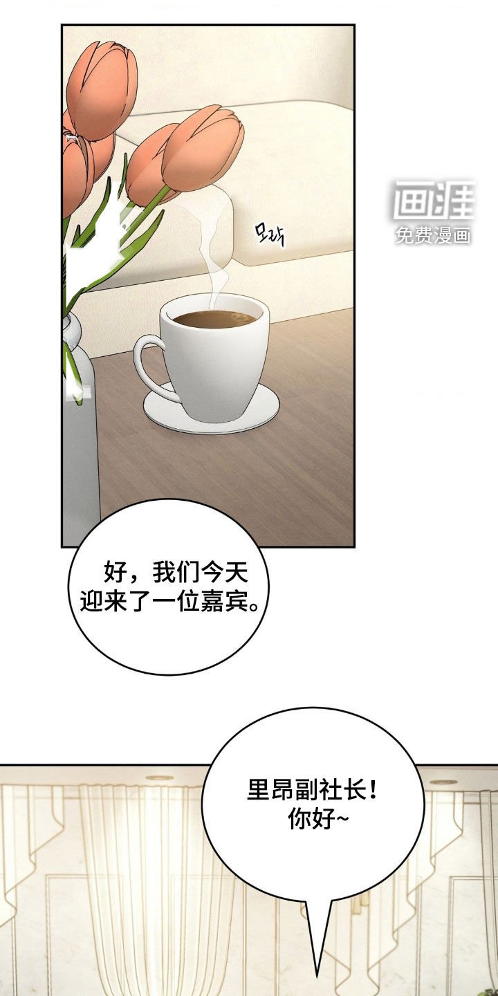 第25章：采访