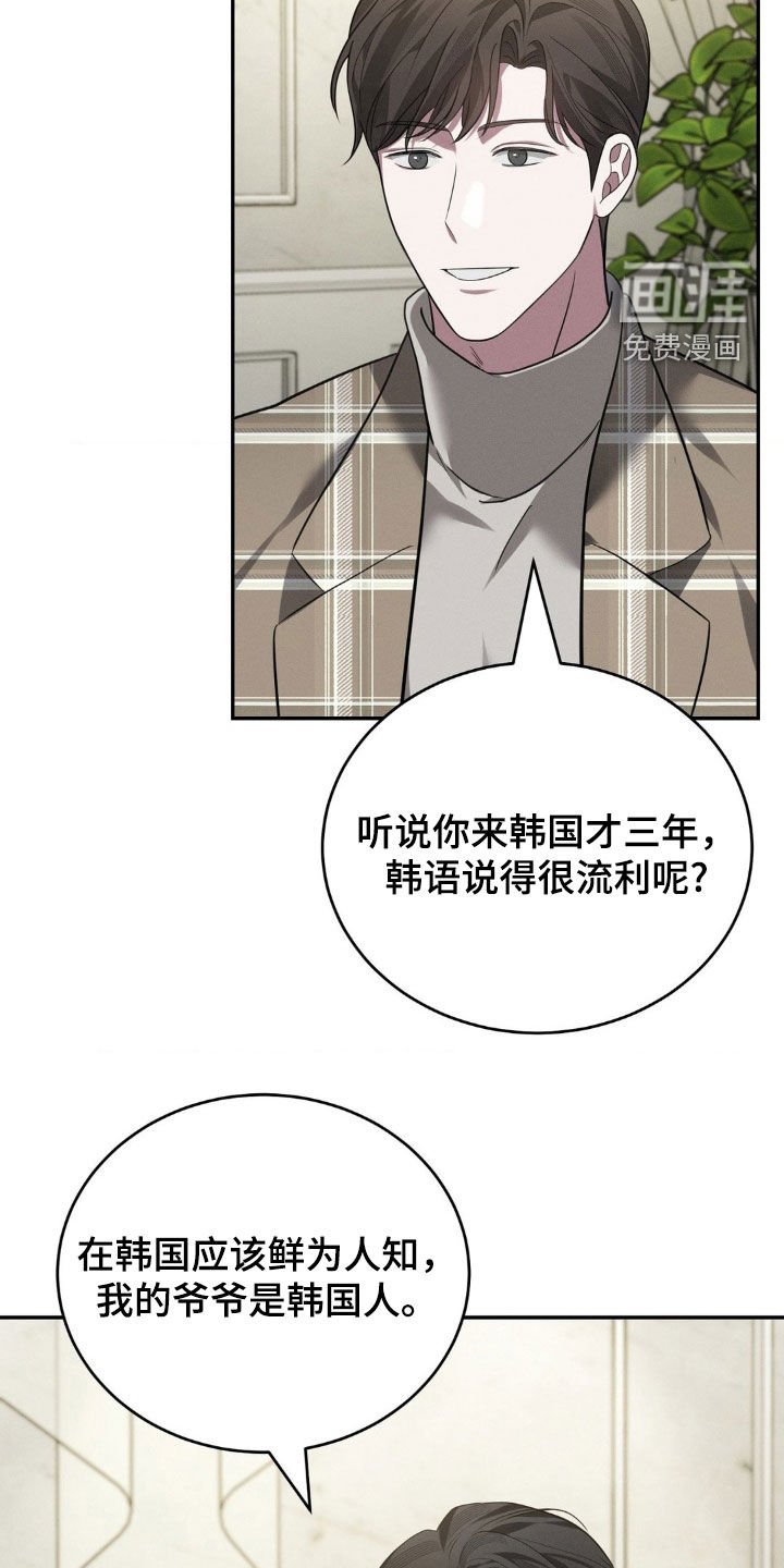第25章：采访