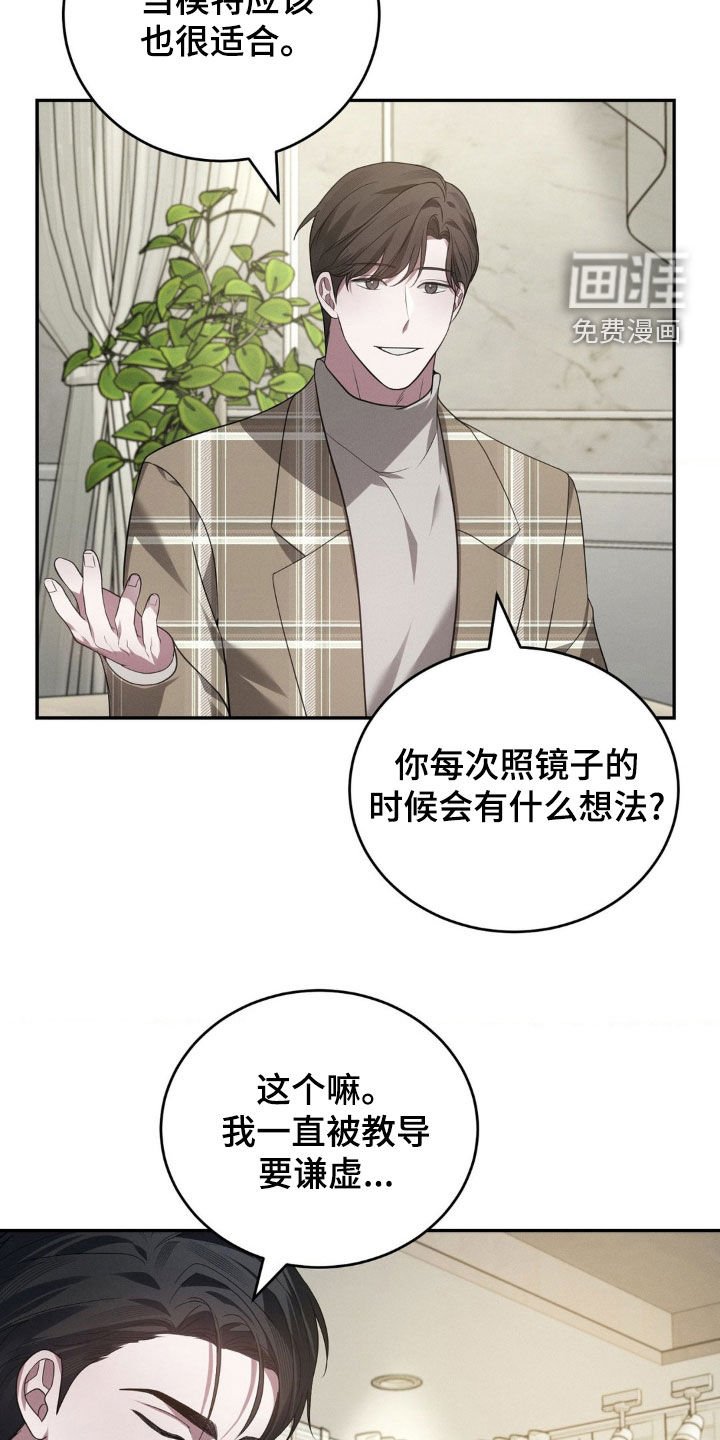 第25章：采访