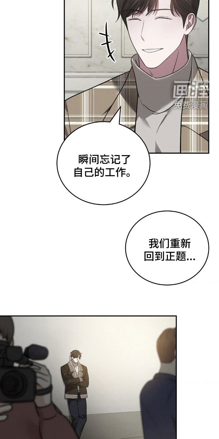 第25章：采访