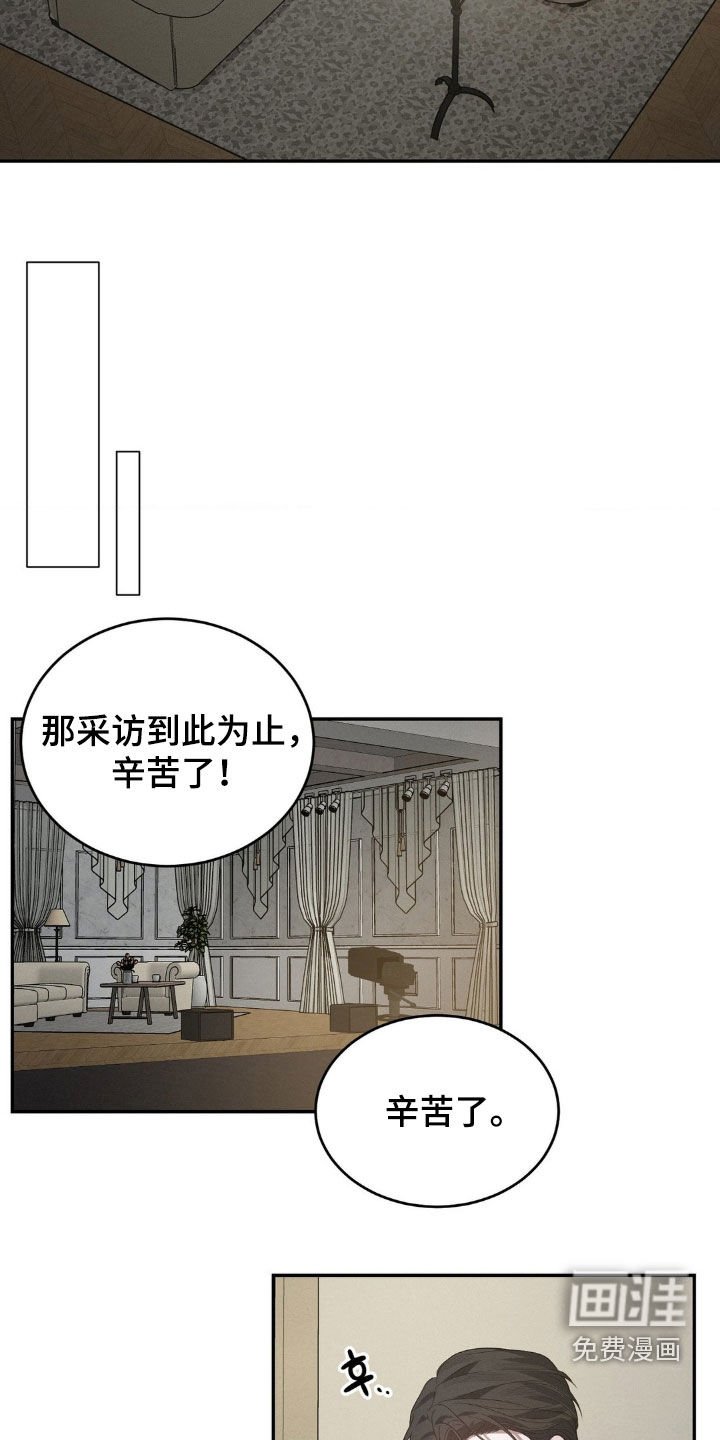 第25章：采访