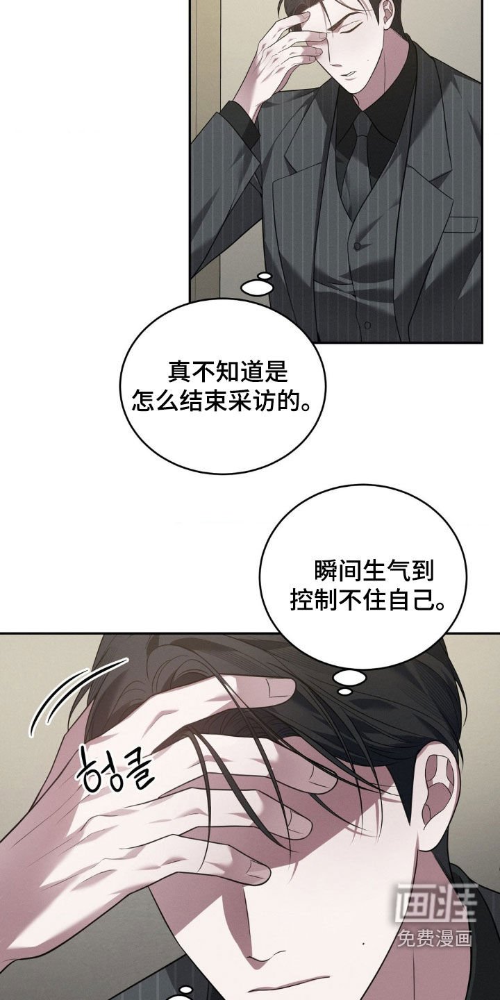 第25章：采访