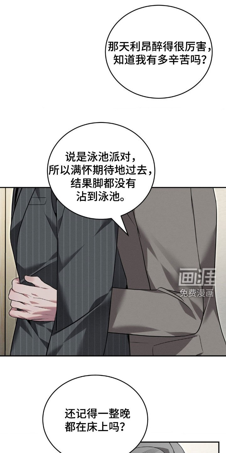 第26章：打赌