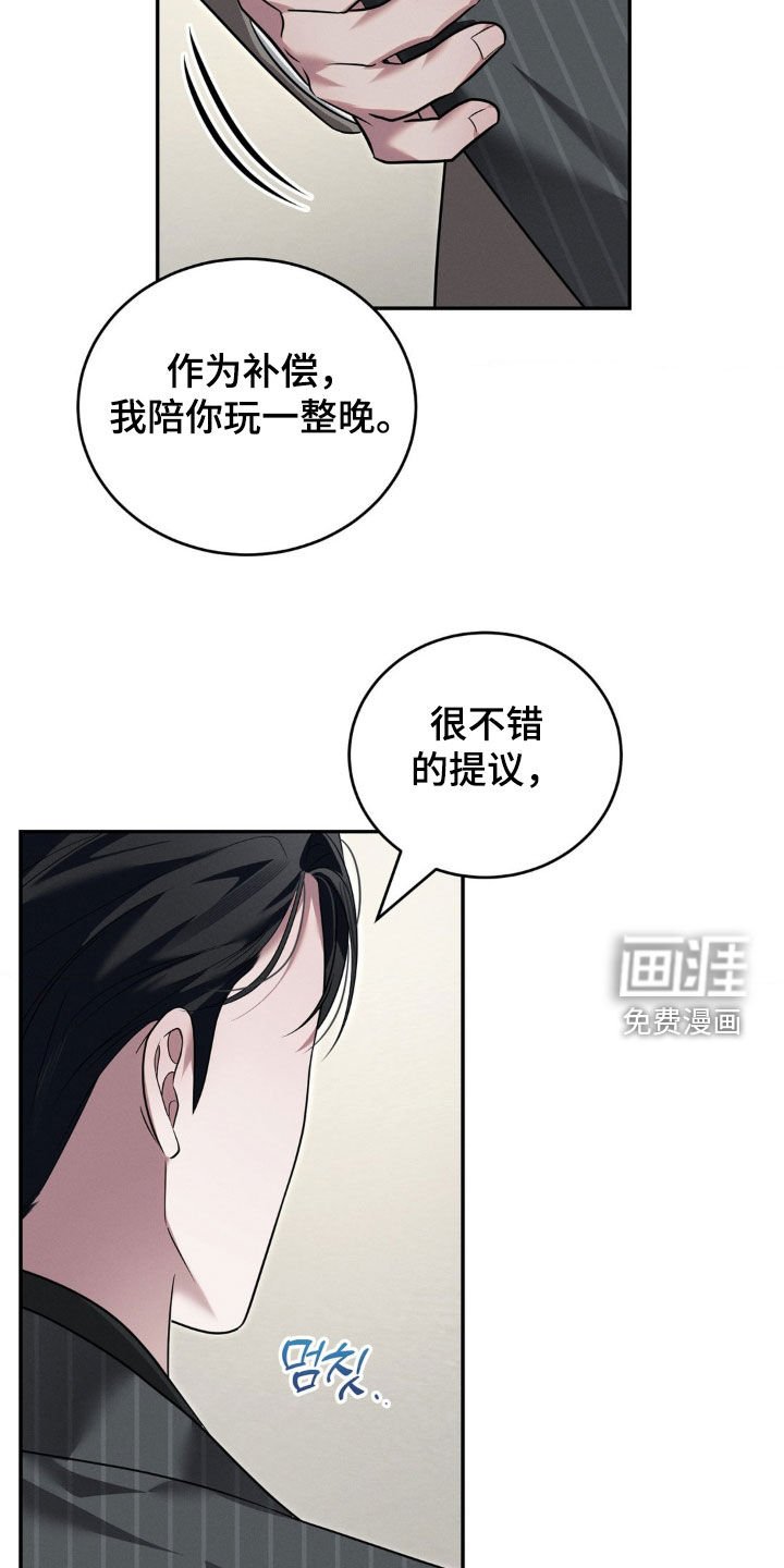 第26章：打赌