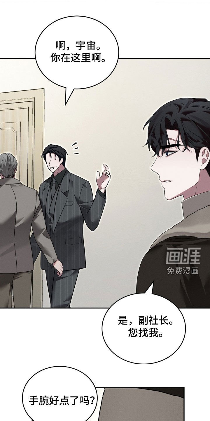 第26章：打赌
