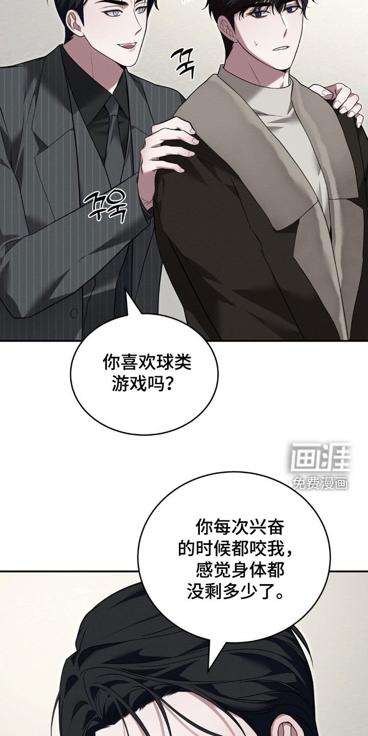 第26章：打赌
