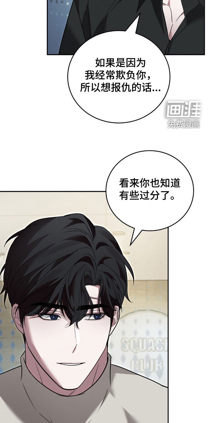 第27章：你会后悔的