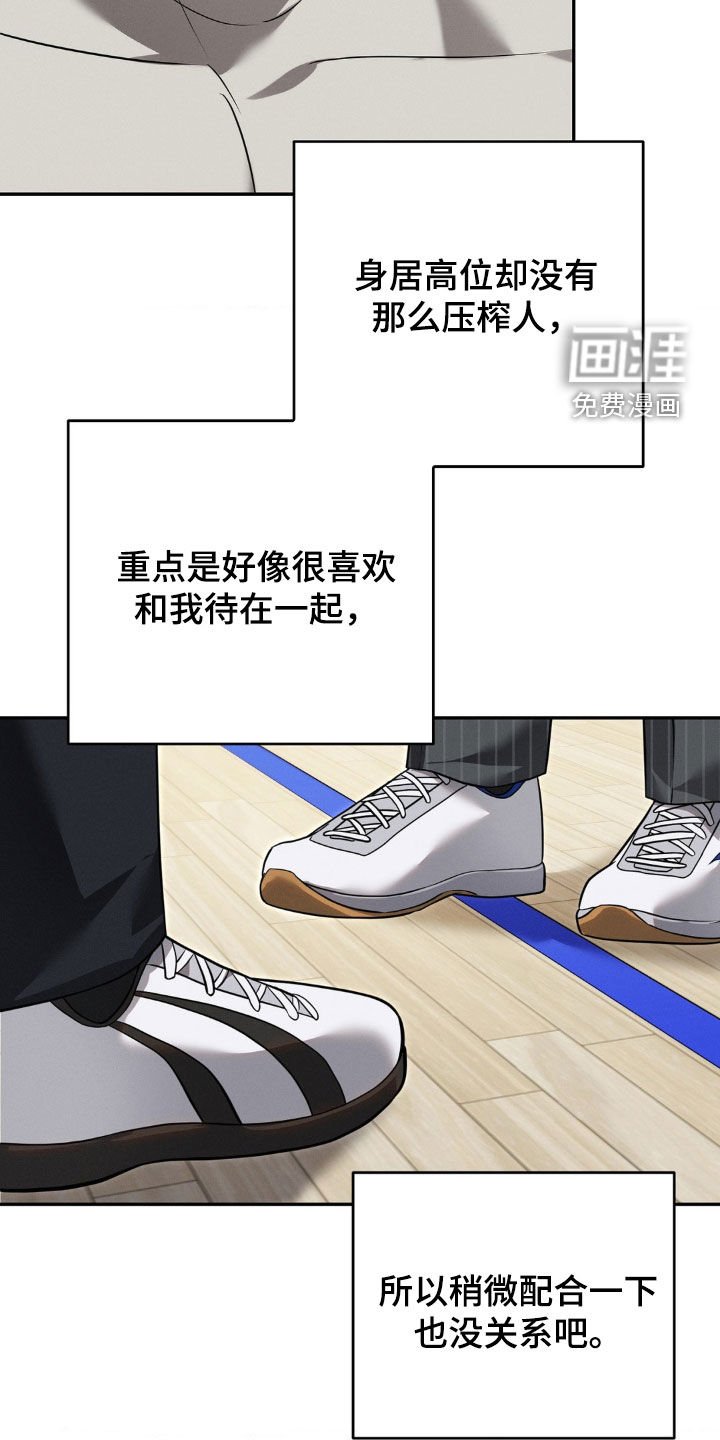 第27章：你会后悔的