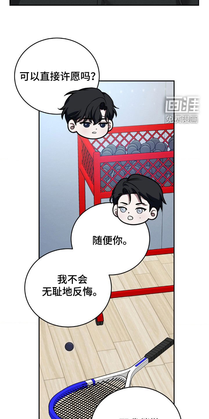 第27章：你会后悔的